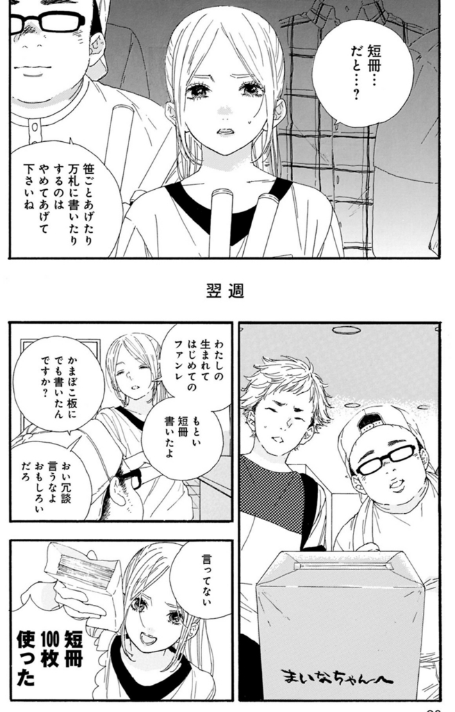 f:id:shamo-ji:20180528141341j:plain