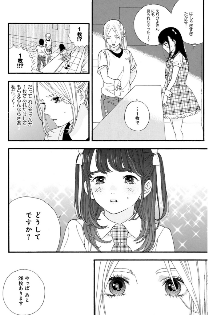 f:id:shamo-ji:20180528141843j:plain