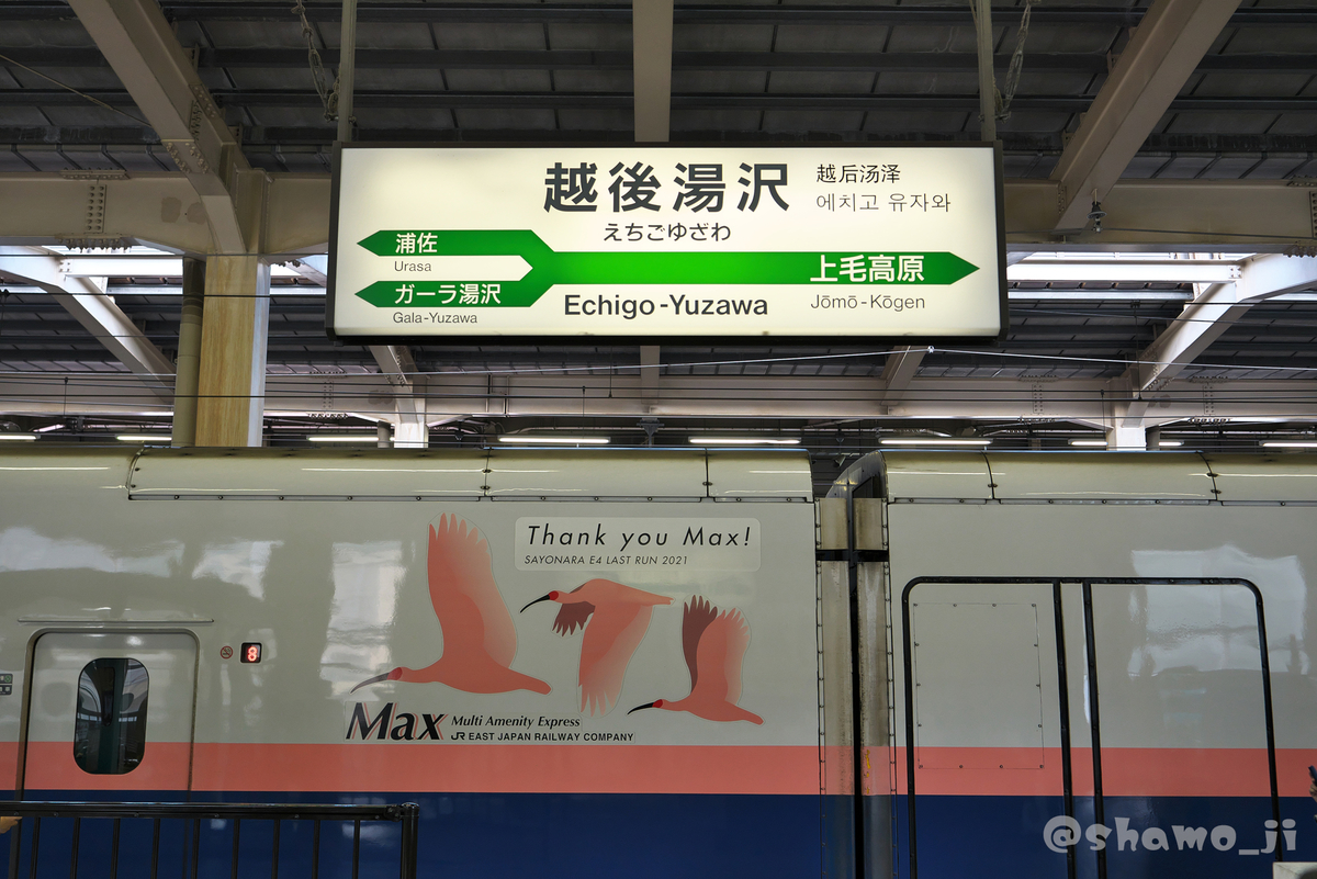 f:id:shamo-ji:20211015094221j:plain