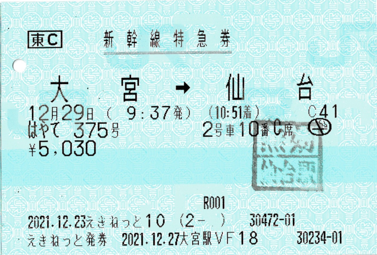f:id:shampee81:20220111211901p:plain