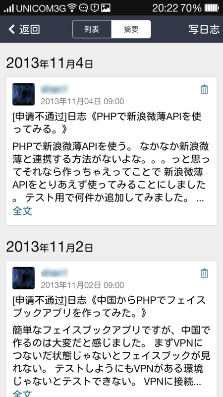 f:id:shan1tian2:20140107203550p:image:w250:h400 f:id:shan1tian2:20140107203550p:image:w250:h400