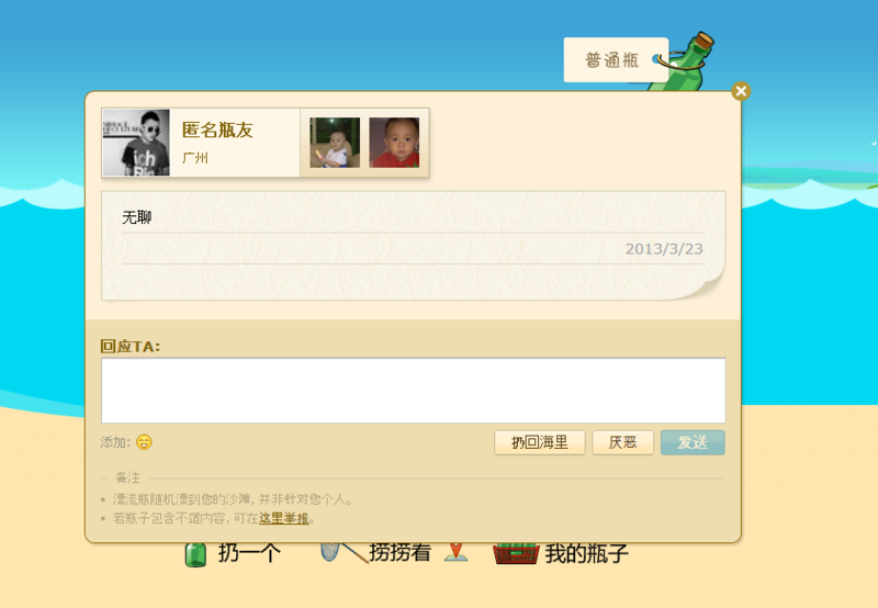 f:id:shan1tian2:20140610233855p:image:w400:h250