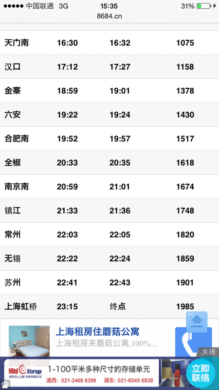 f:id:shan1tian2:20150503190811p:image