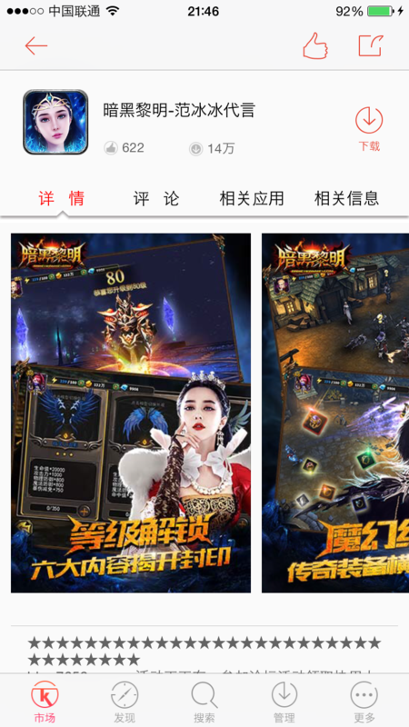 f:id:shan1tian2:20150521221517p:image:w200