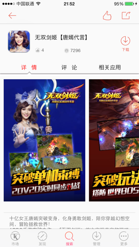 f:id:shan1tian2:20150521221519p:image:w200