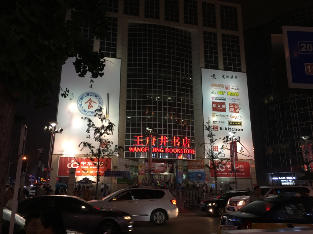 f:id:shan1tian2:20150801205713j:plain