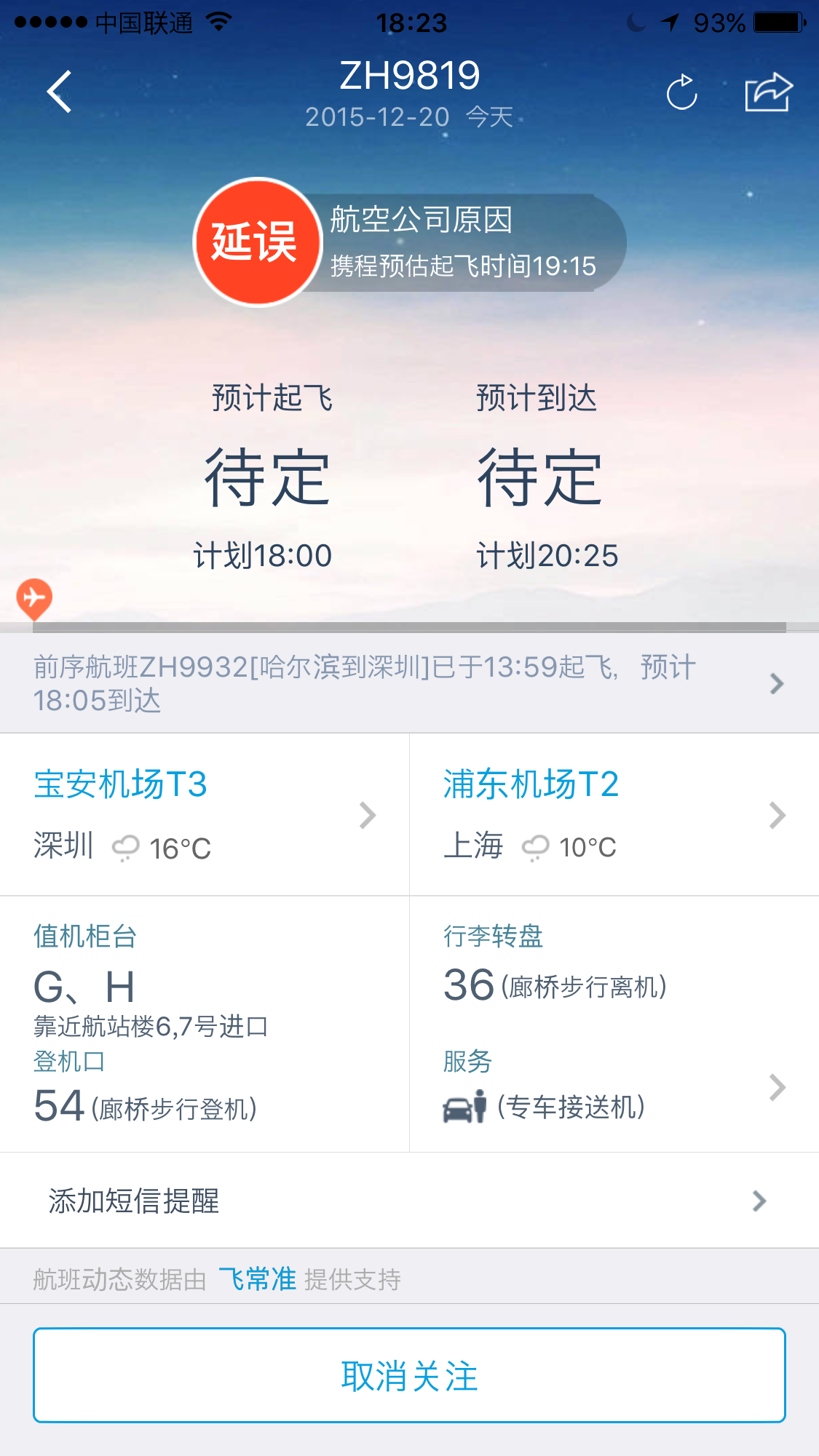 f:id:shan1tian2:20151222102615p:image:w400 f:id:shan1tian2:20151222102615p:image:w400