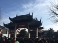 七宝老街正門