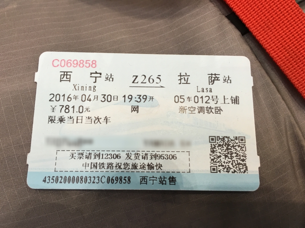 f:id:shan1tian2:20160430190256j:plain