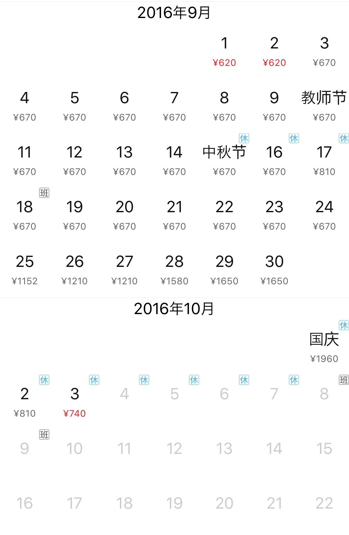 f:id:shan1tian2:20160706172451j:image