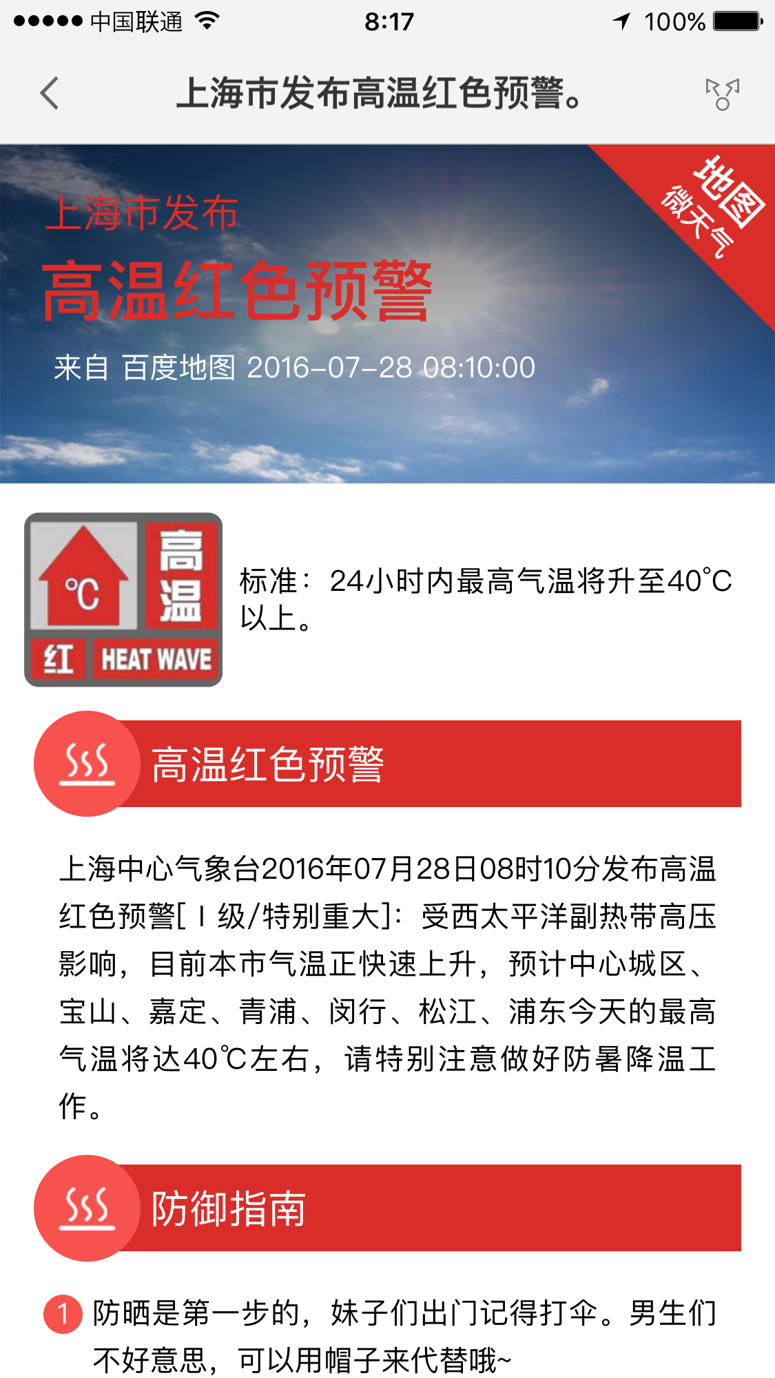 f:id:shan1tian2:20160729103618p:image