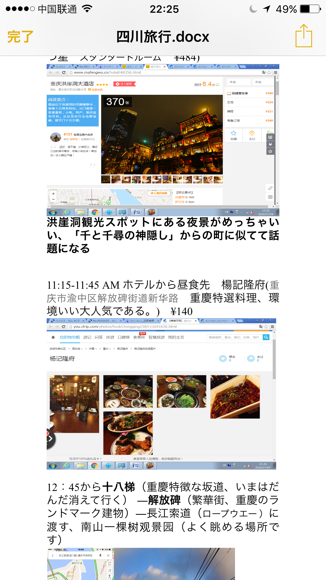 f:id:shan1tian2:20160801232619p:image