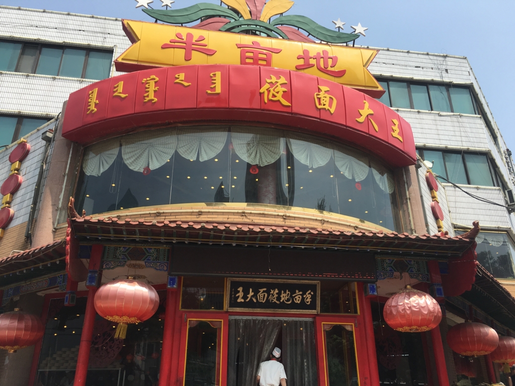 f:id:shan1tian2:20160806123035j:plain