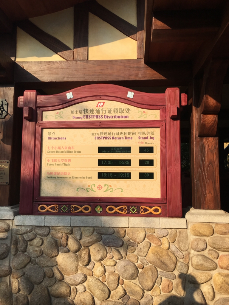 上海ディズニー短縮チケット取得