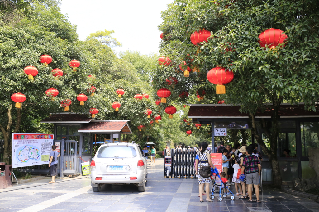 七星公園