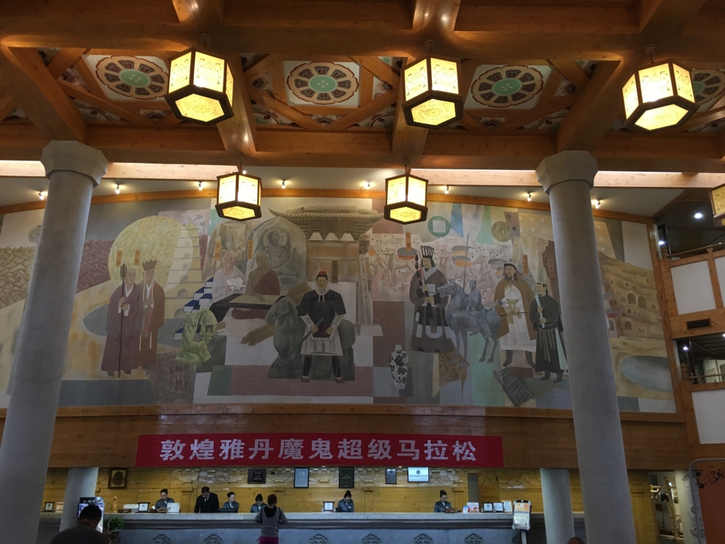 敦煌山荘フロント"