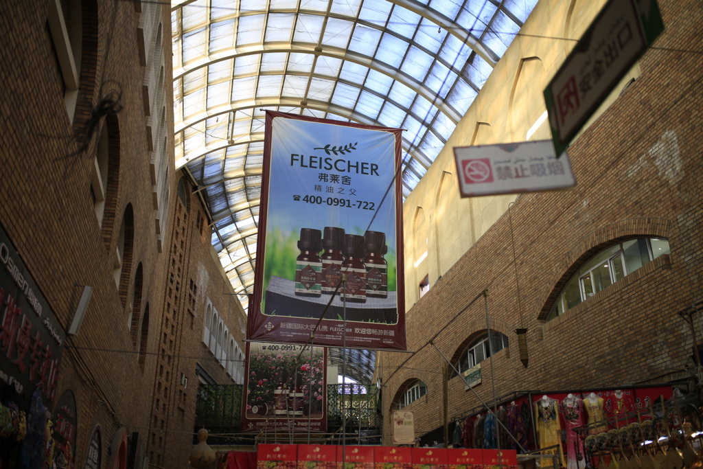 新疆国際大バザール（新疆国际大巴扎）室内