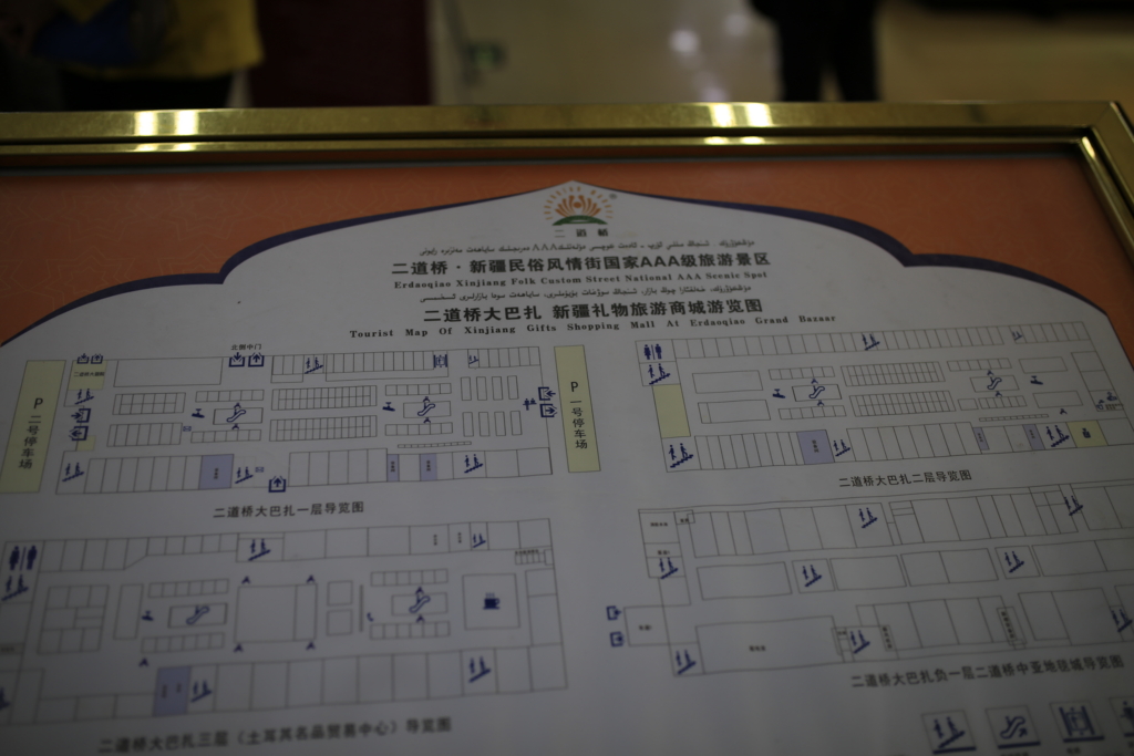 二道橋大バザール（二道桥大巴扎）