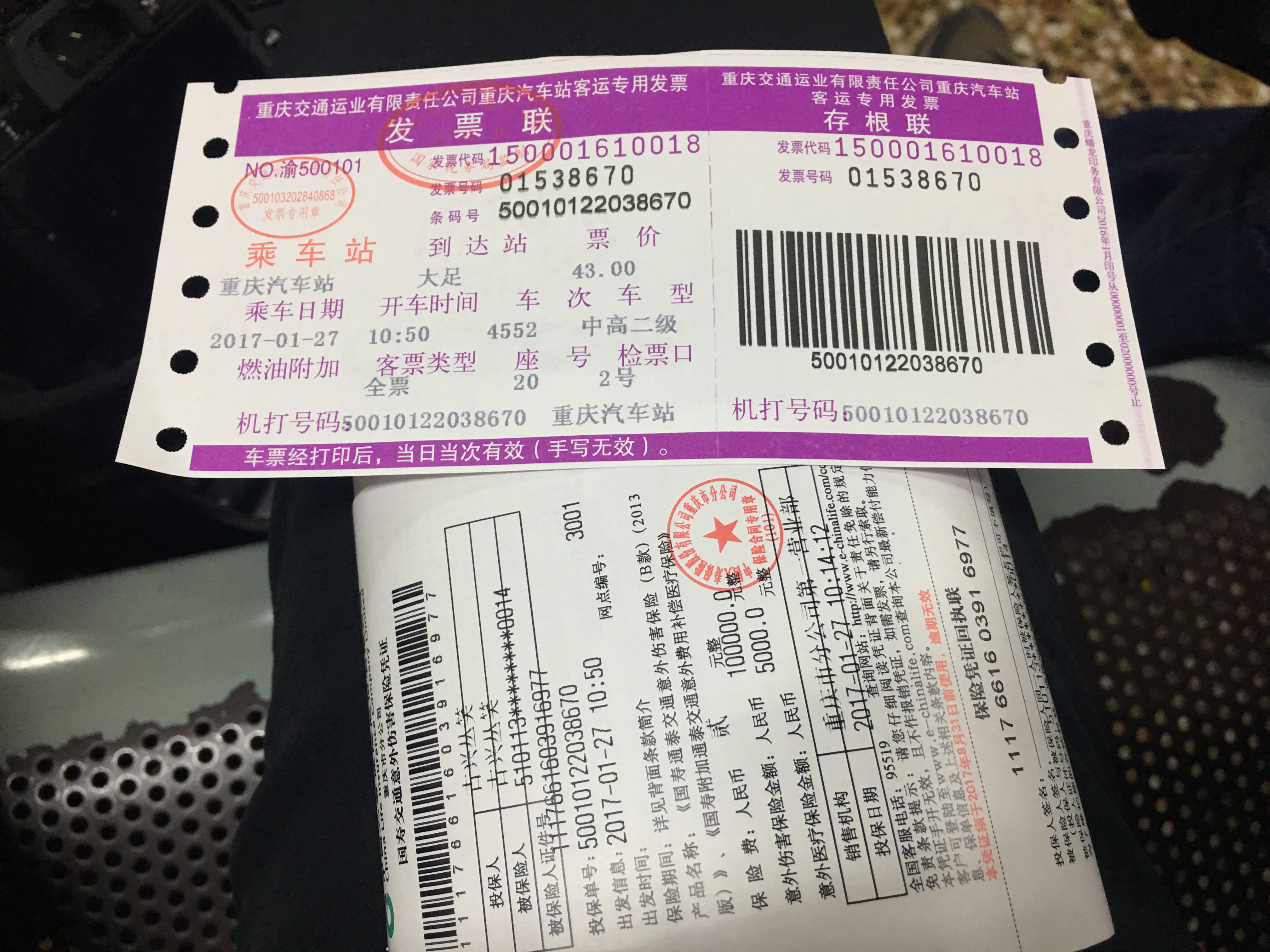 重慶