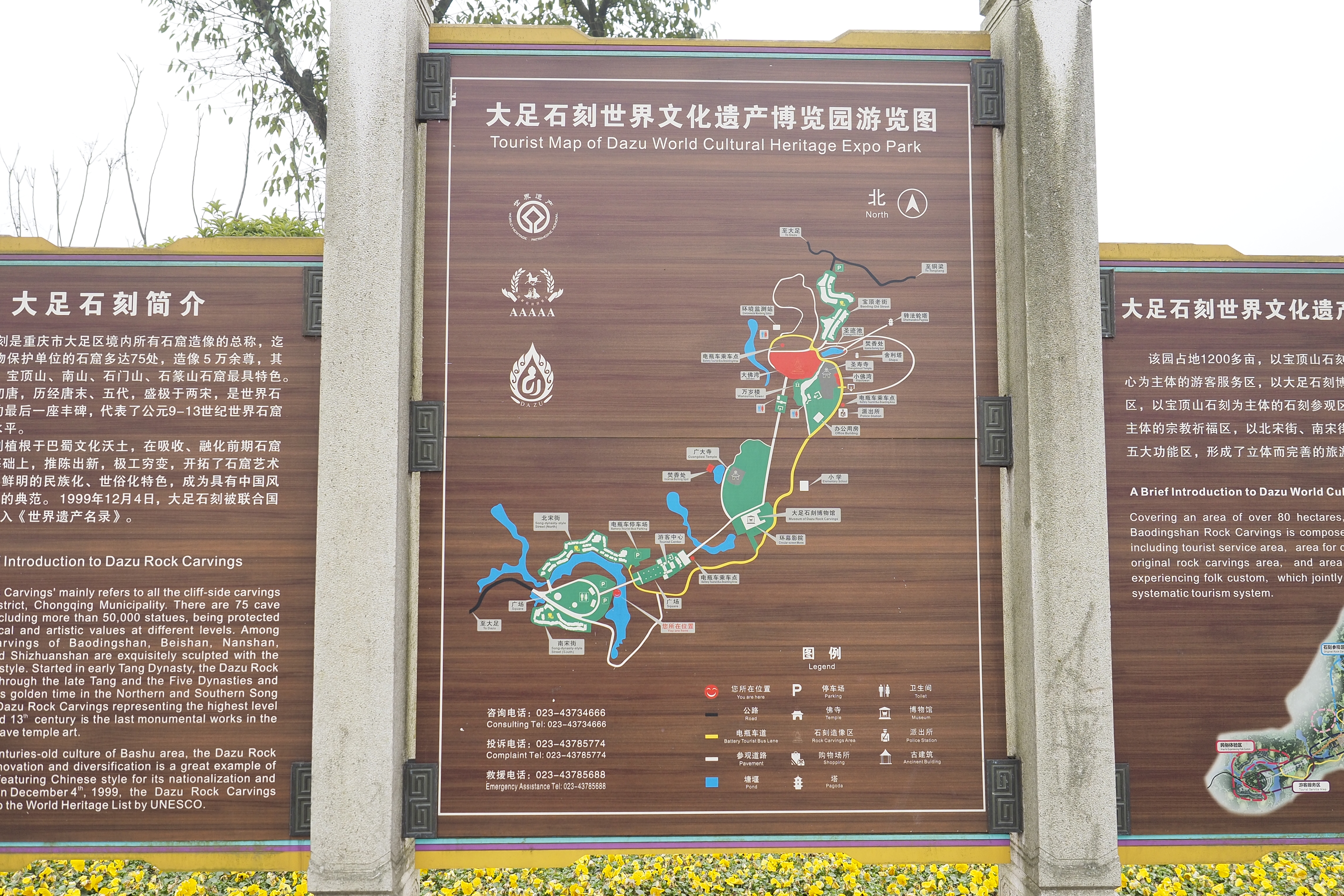 大足石刻
