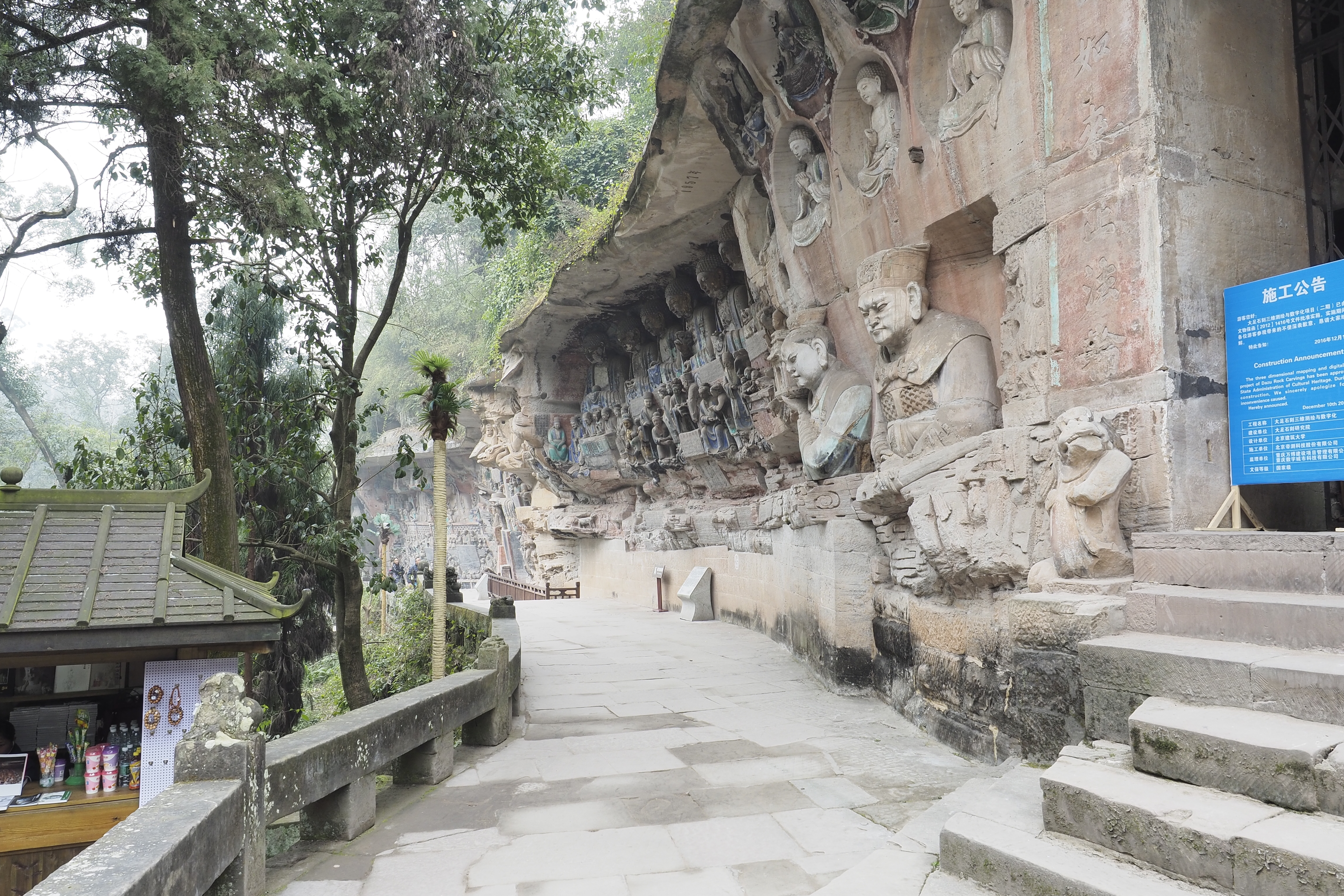 大足石刻（世界文化遺産）