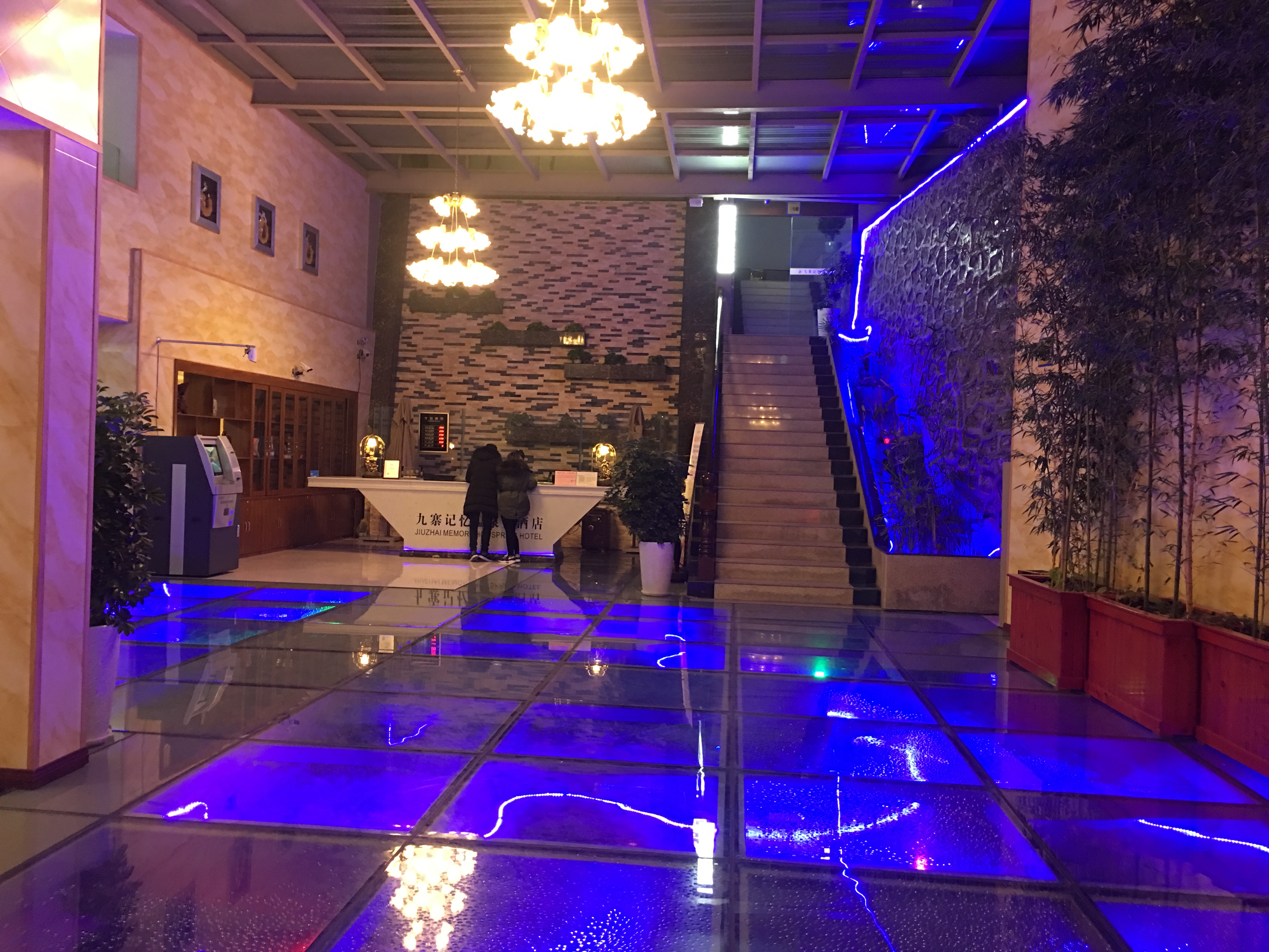 九寨記憶温泉酒店 九寨記憶温泉酒店