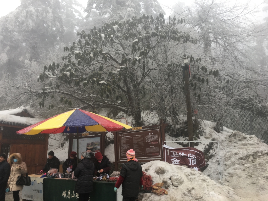 峨眉山