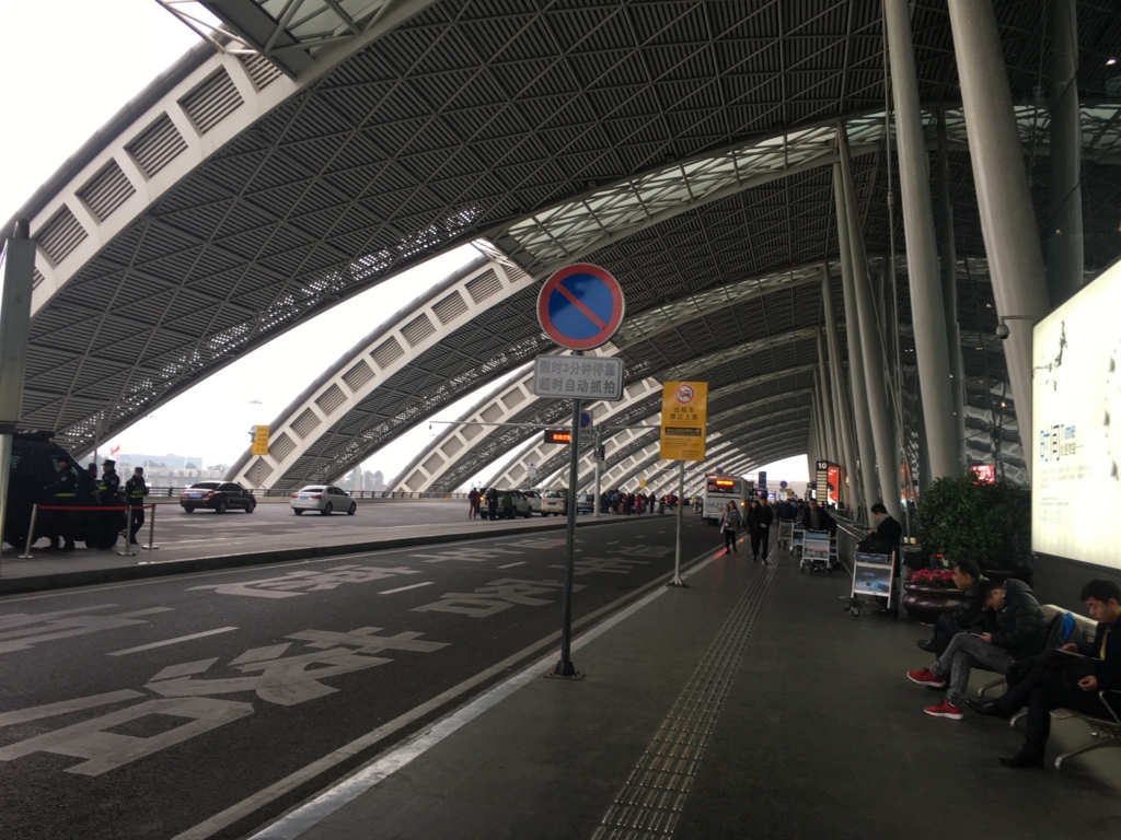 成都双龍空港 成都双龍空港