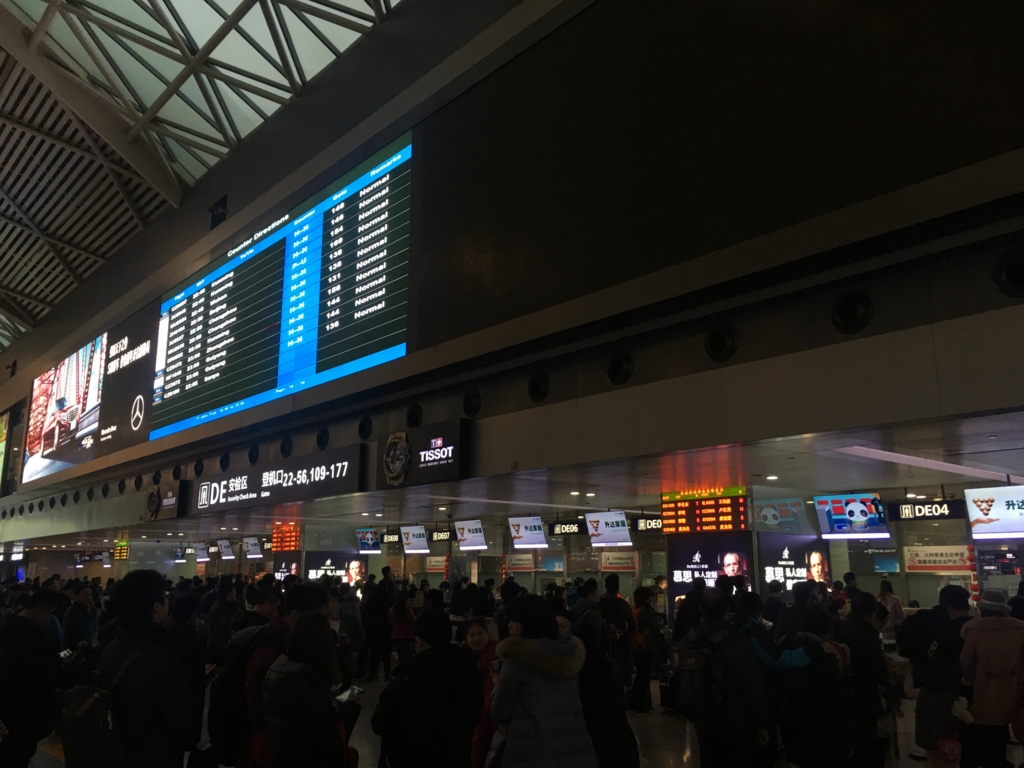 成都双龍空港 成都双龍空港