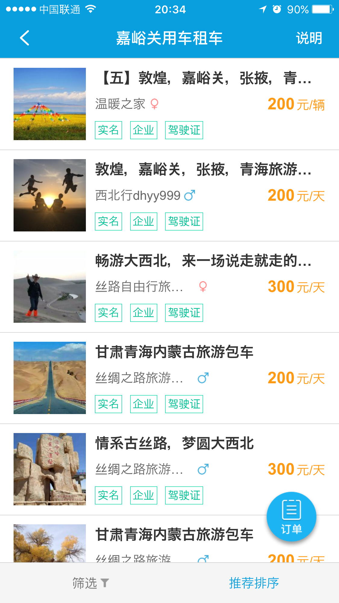 f:id:shan1tian2:20170220213606p:image