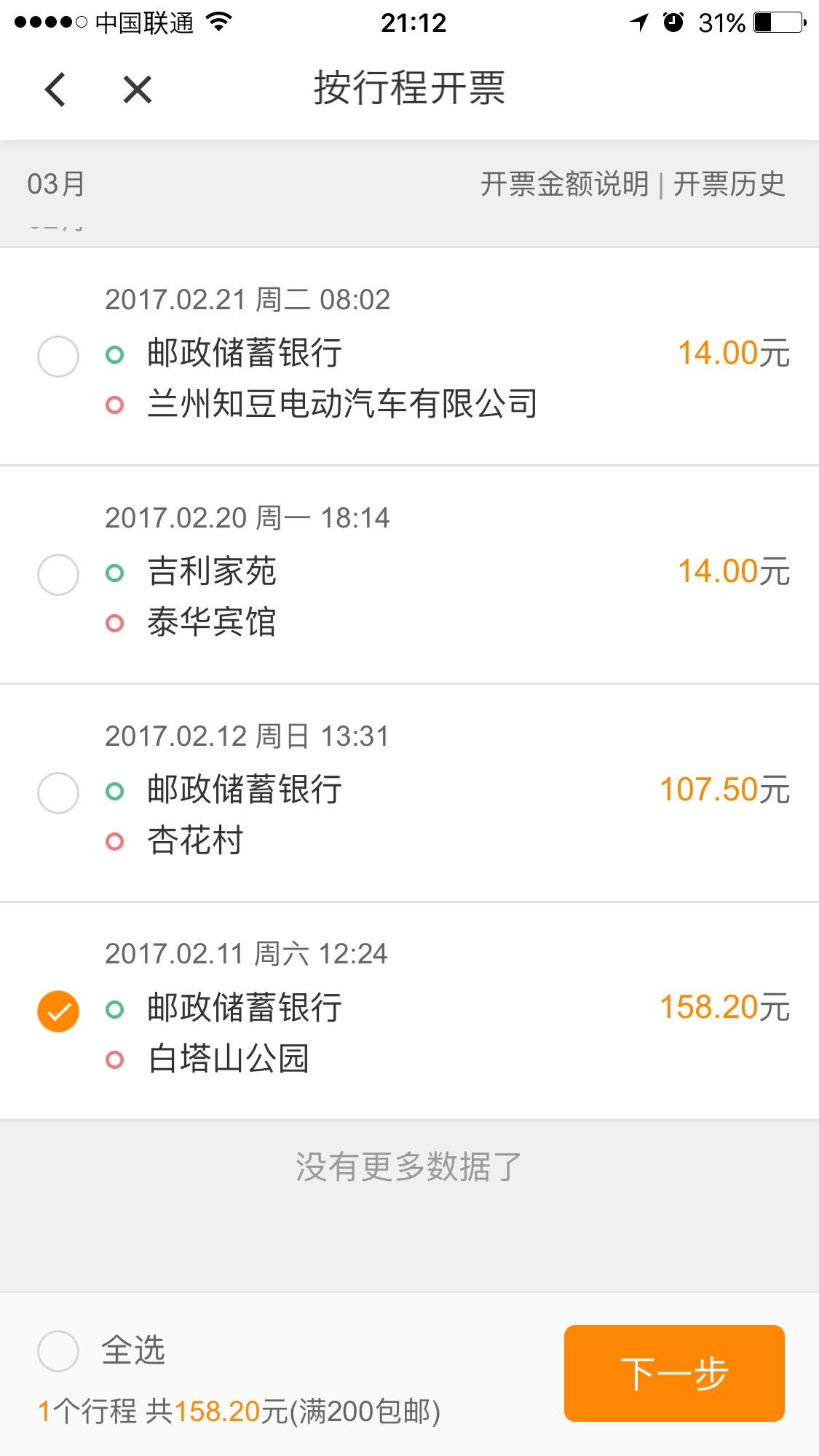 f:id:shan1tian2:20170302222800p:image