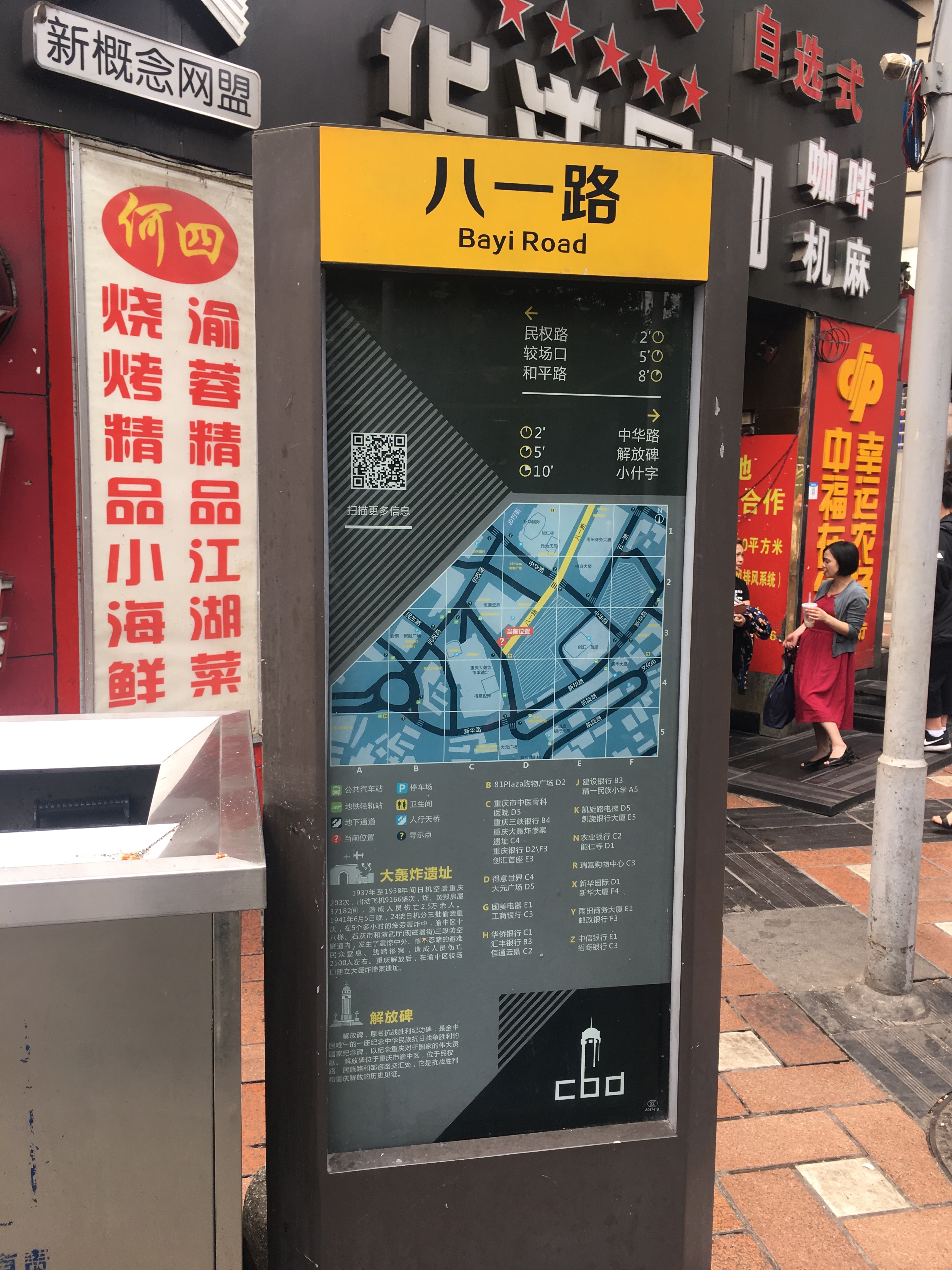 八一路