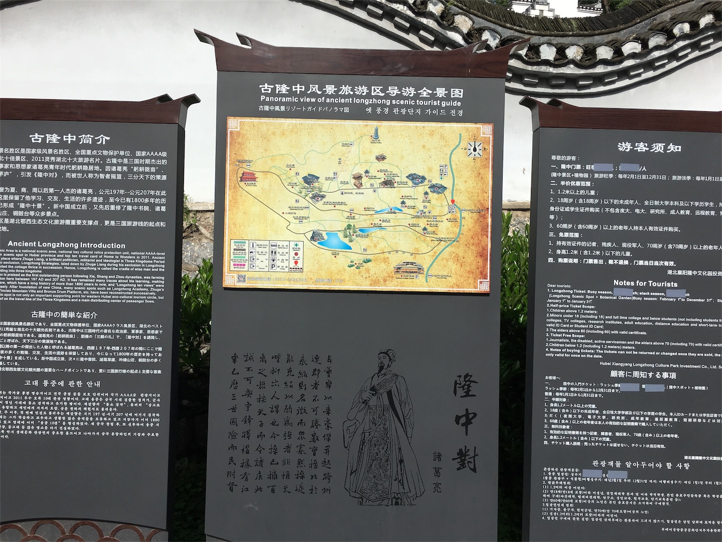 古隆中