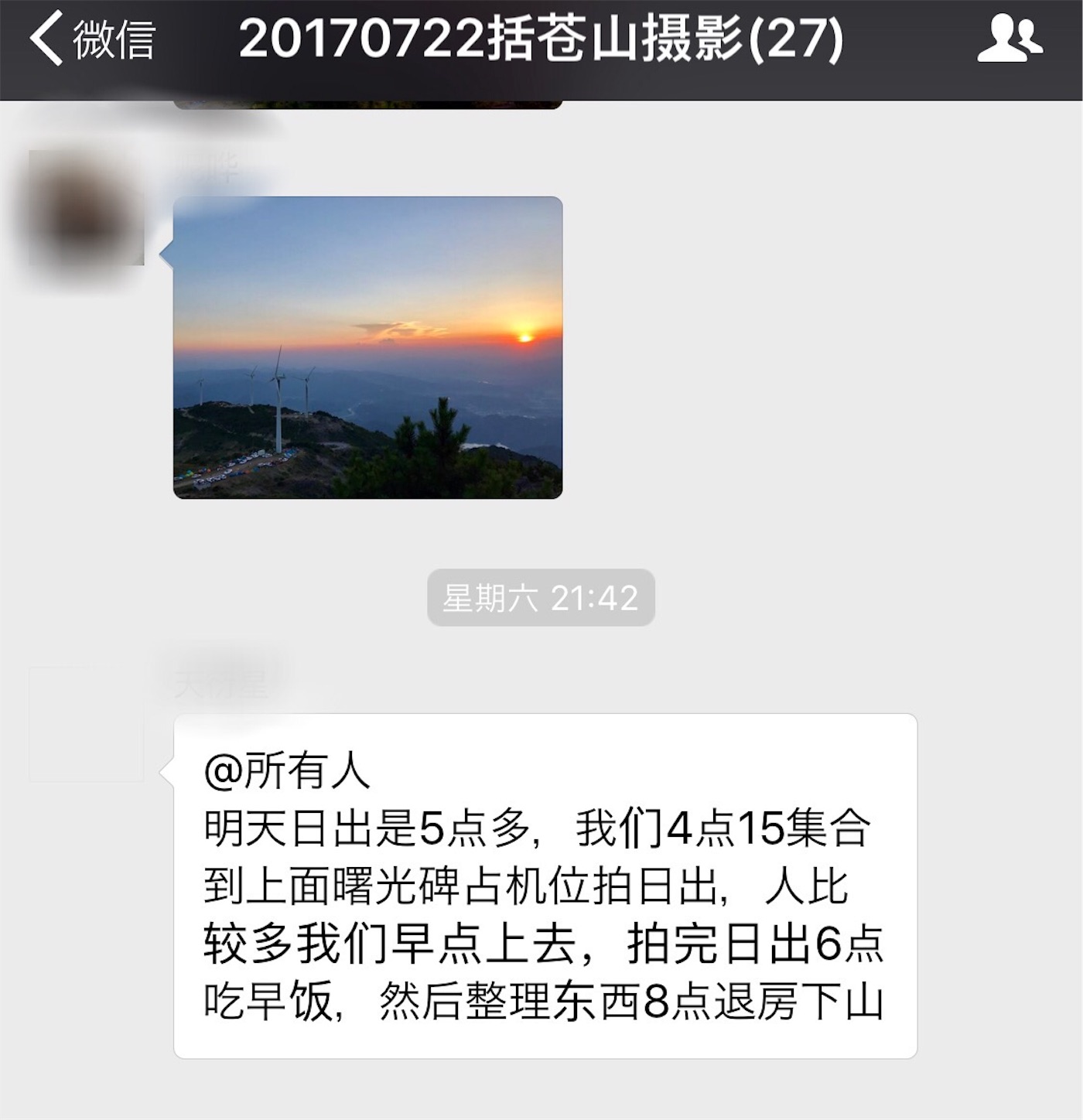 f:id:shan1tian2:20170727205643j:image