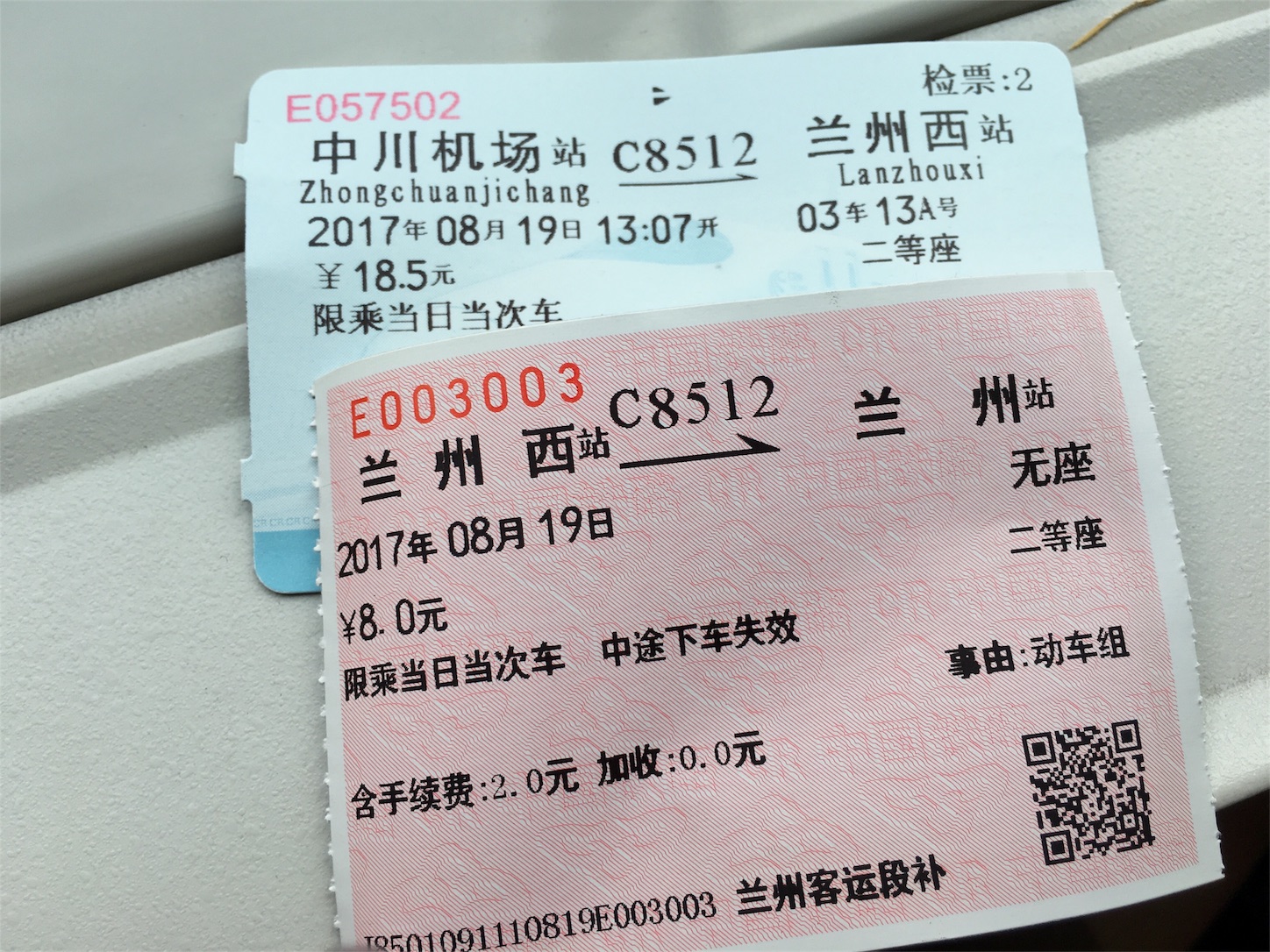 f:id:shan1tian2:20170827145357j:image