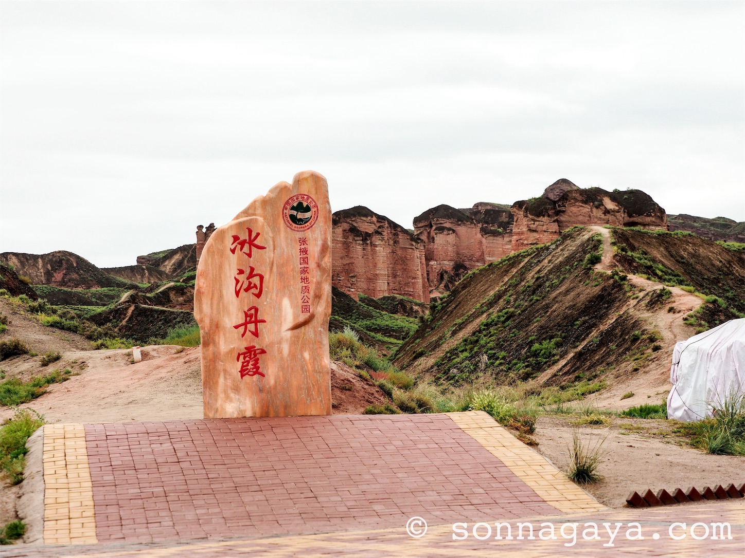 張掖冰溝丹霞(冰沟丹霞)