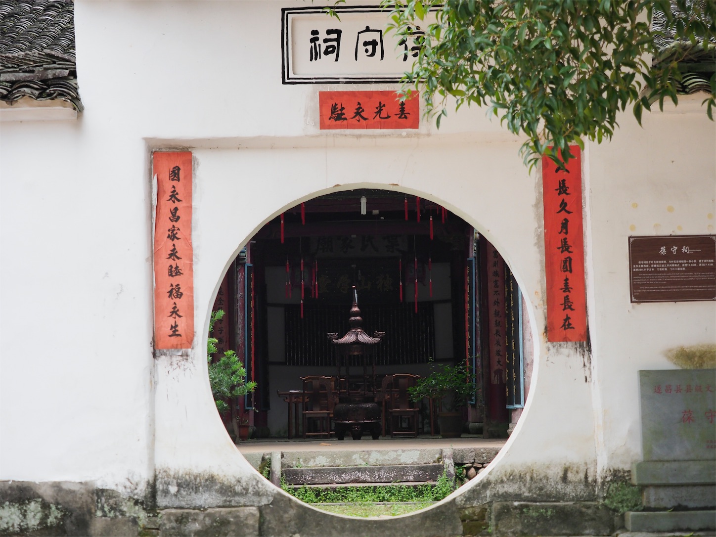 独山村（丸い門）