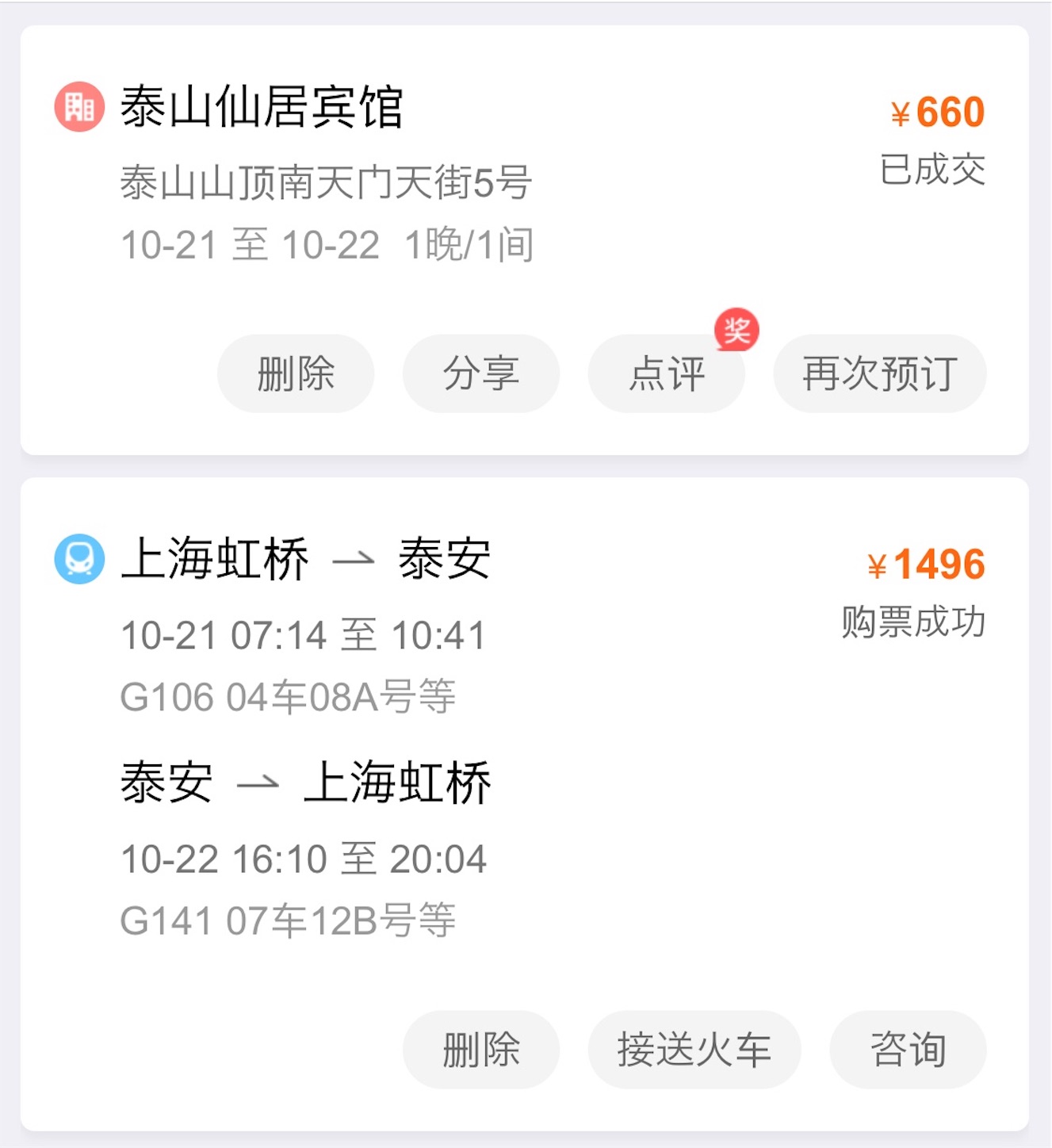 f:id:shan1tian2:20171024213155j:image
