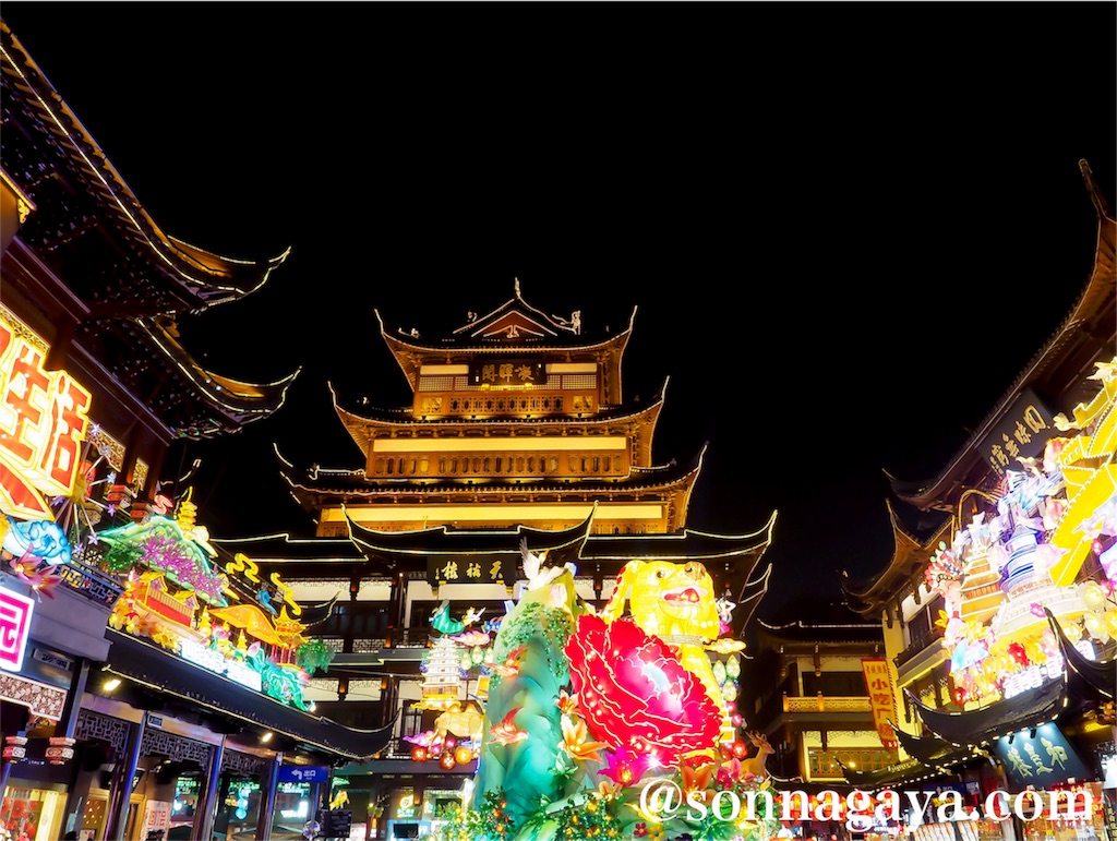 豫園（2018）戌年