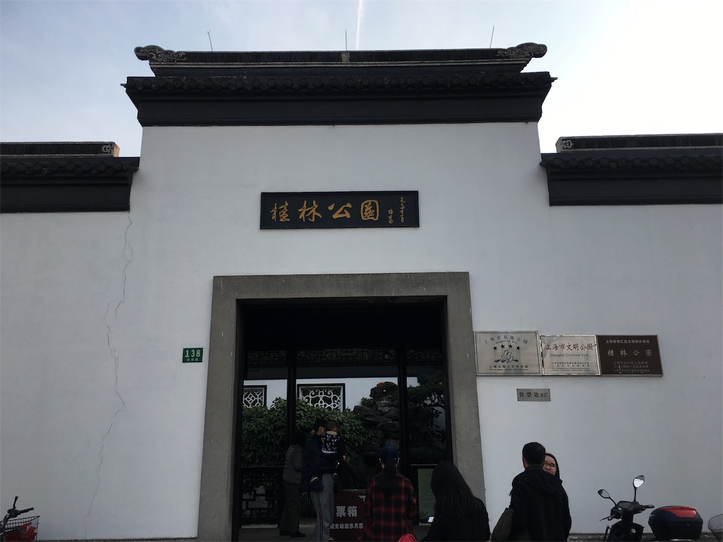 f:id:shan1tian2:20180305110703j:image