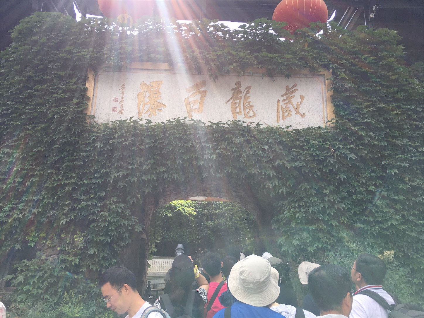 安吉藏龍百瀑布