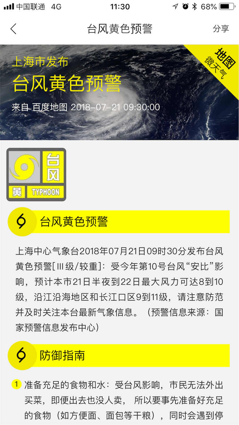 f:id:shan1tian2:20180723102953p:image