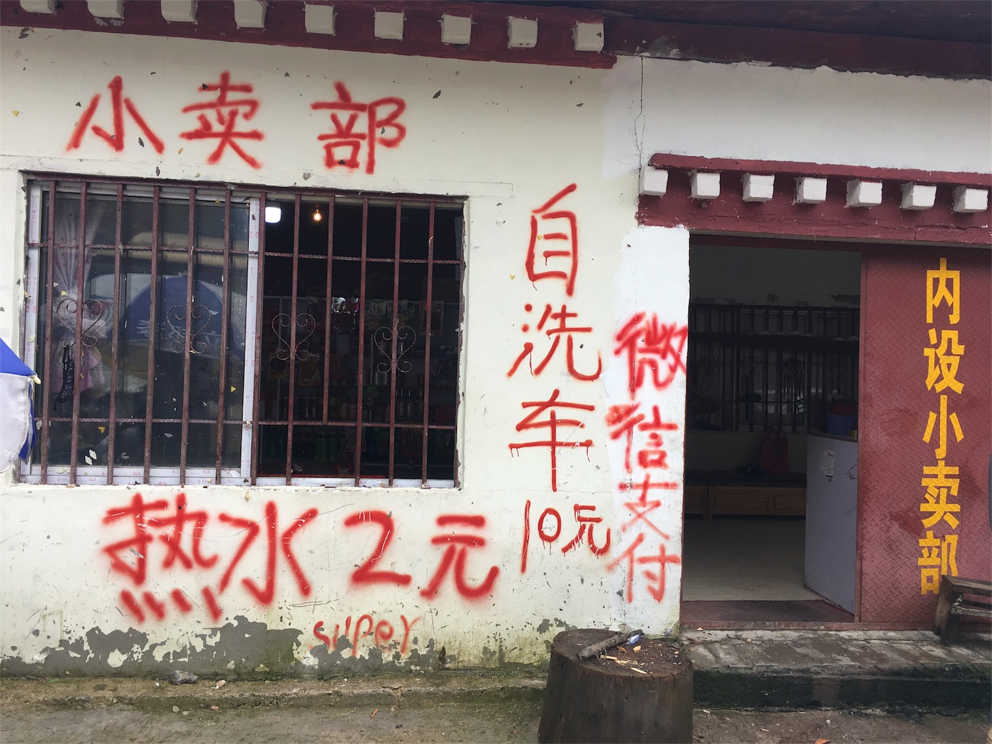 f:id:shan1tian2:20180905120346j:image