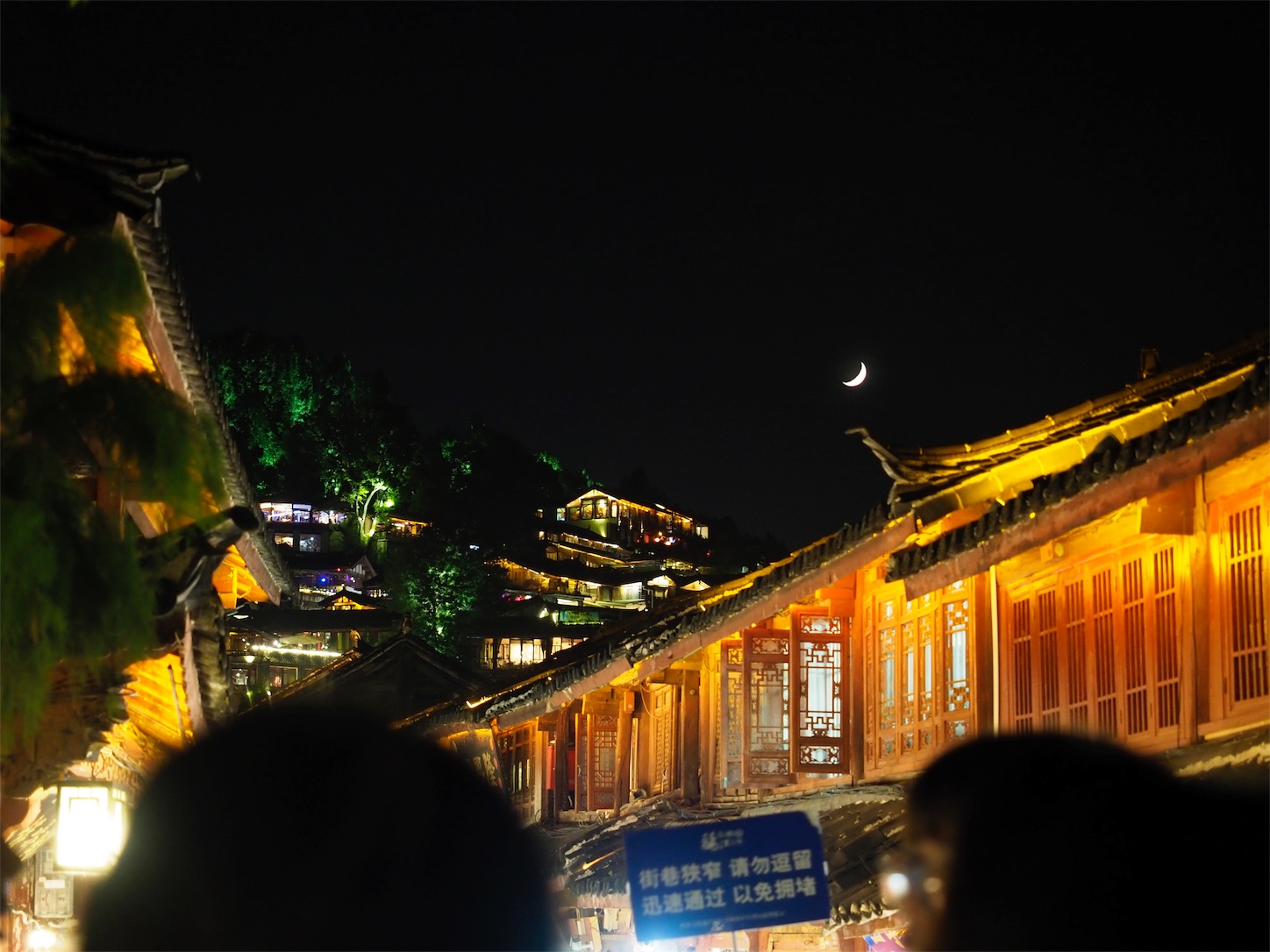 麗江古城