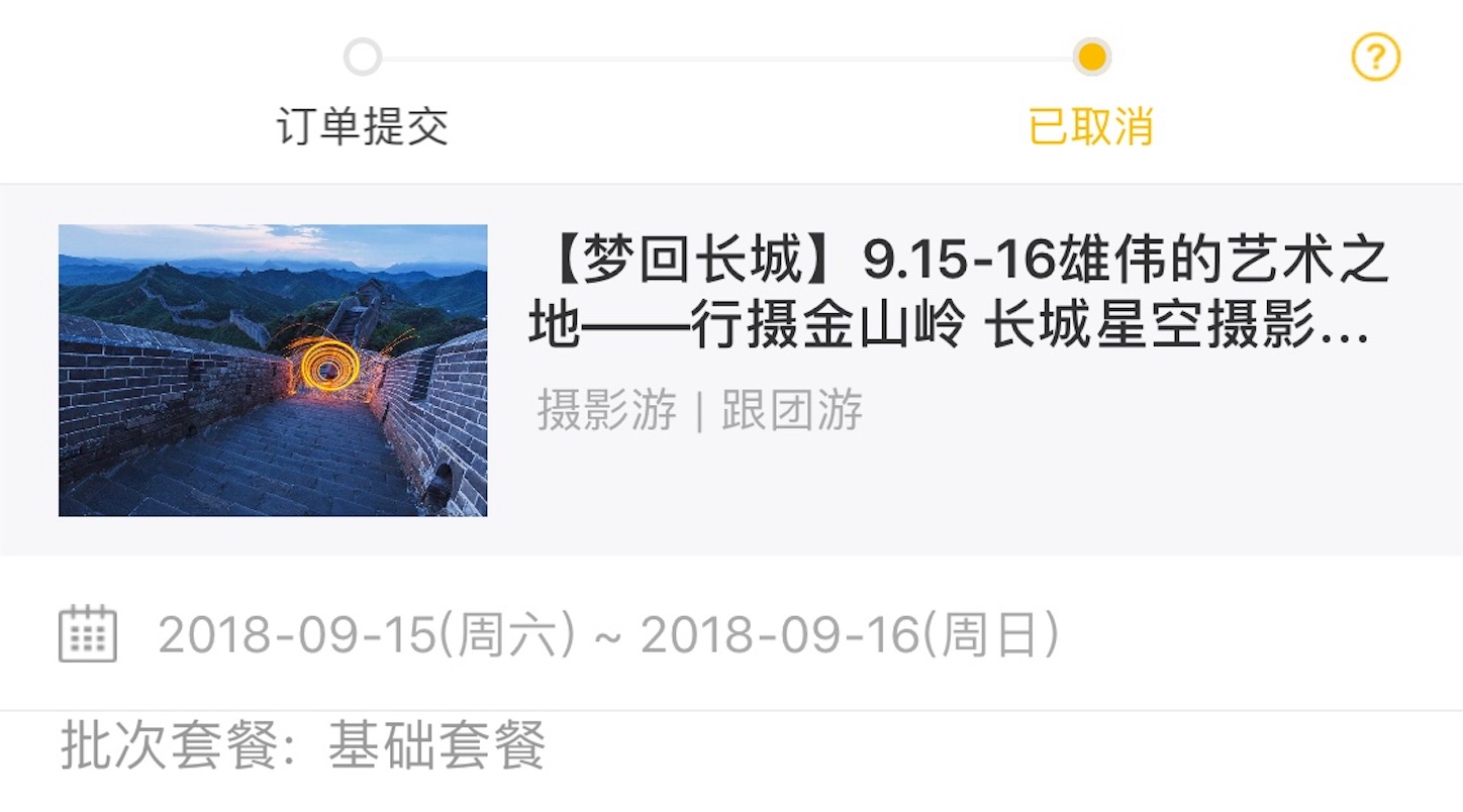 f:id:shan1tian2:20180926194931j:image