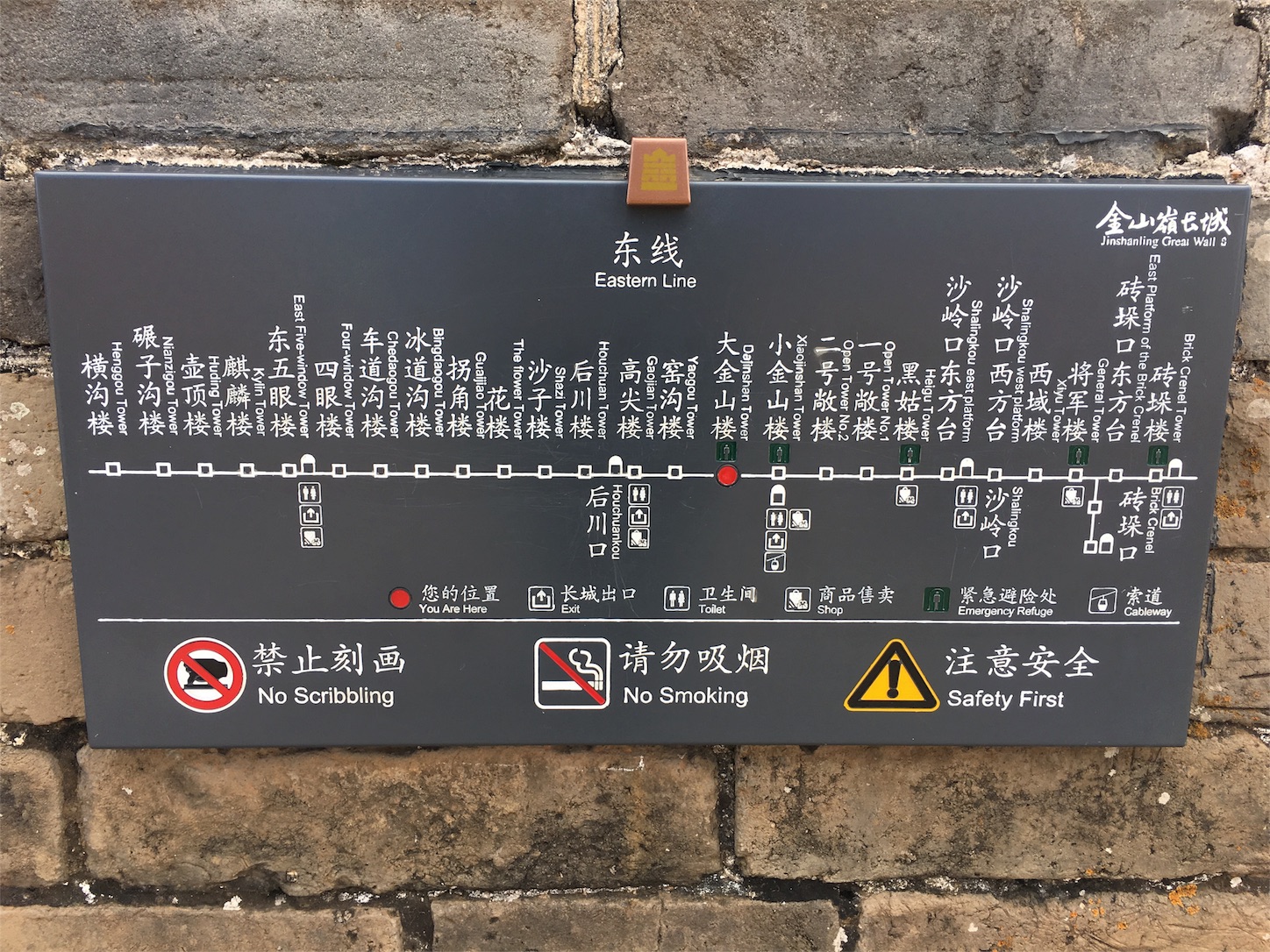 f:id:shan1tian2:20181003171351j:image 金山峰長城-万里の長城