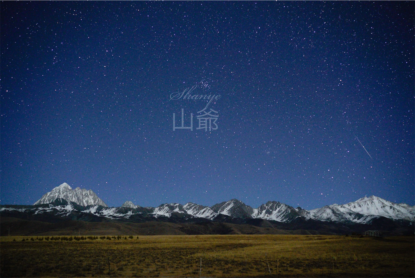 雅拉雪山,流れ星