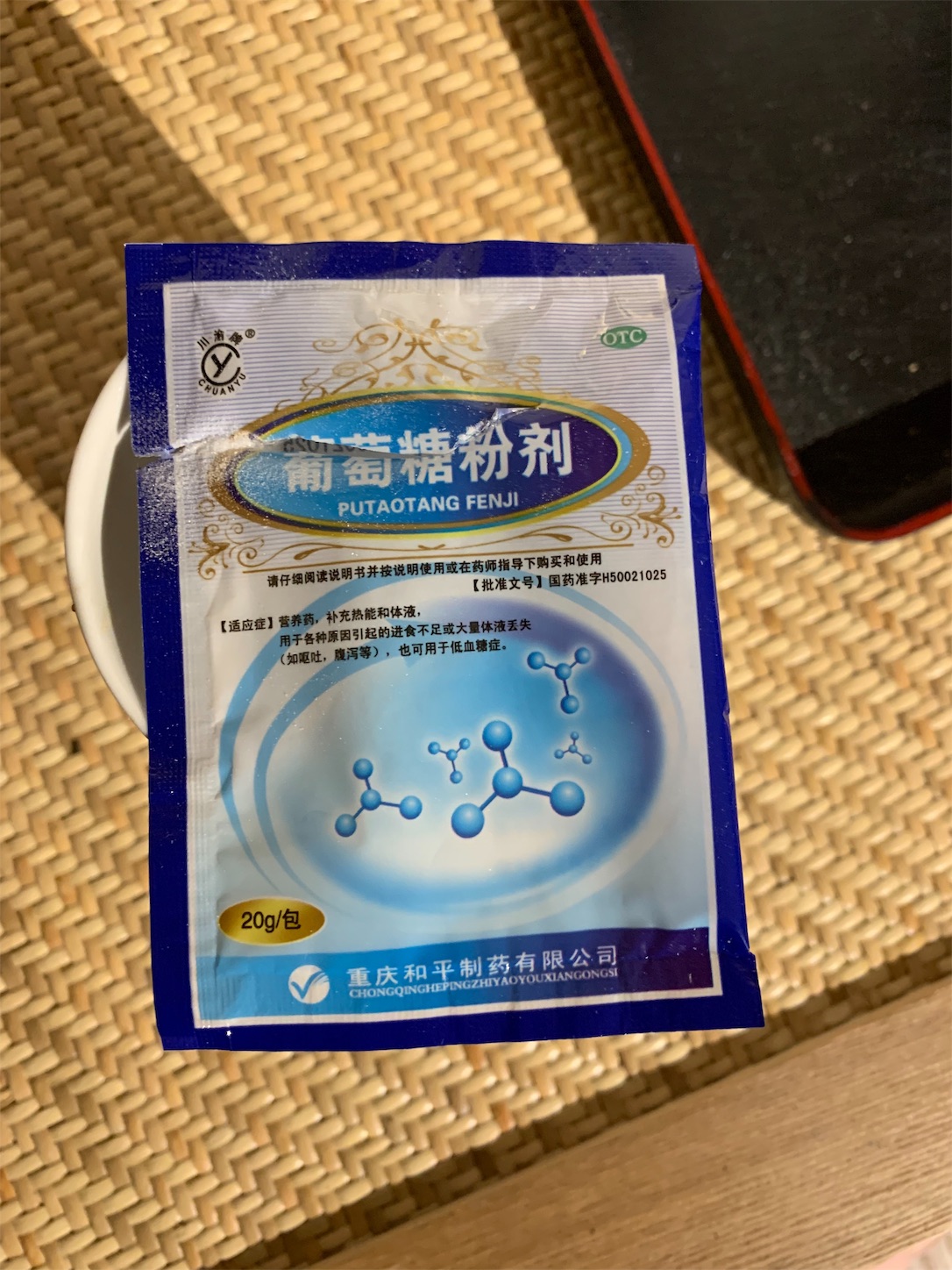 f:id:shan1tian2:20190103175853j:image