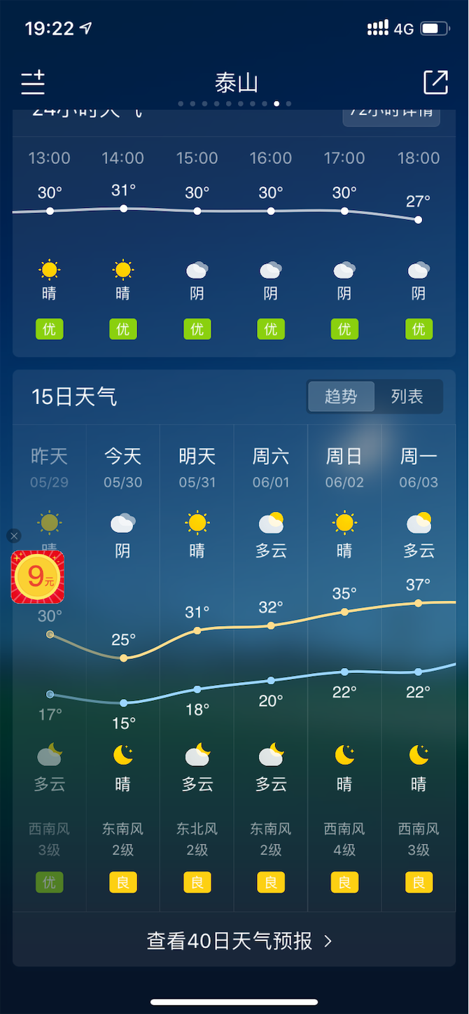 f:id:shan1tian2:20190530202222p:image f:id:shan1tian2:20190530202222p:image