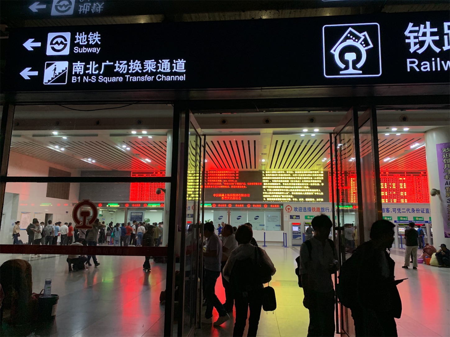 上海火車駅